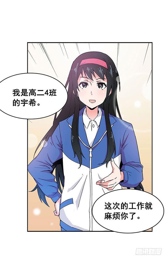 《舞台上的校服秀》相遇 第30页