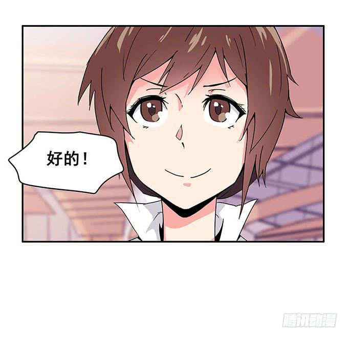 《舞台上的校服秀》相遇 第31页