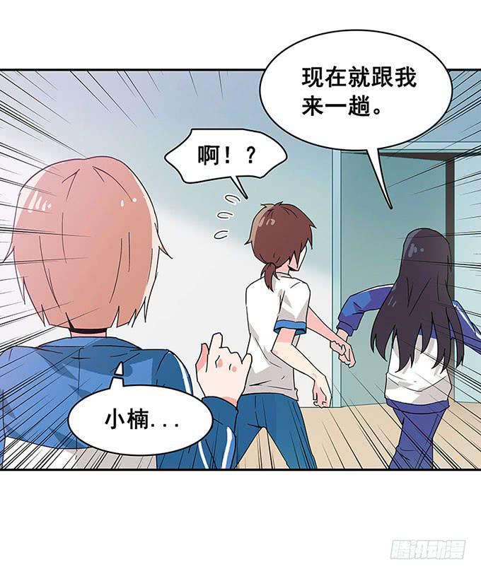 《舞台上的校服秀》相遇 第33页