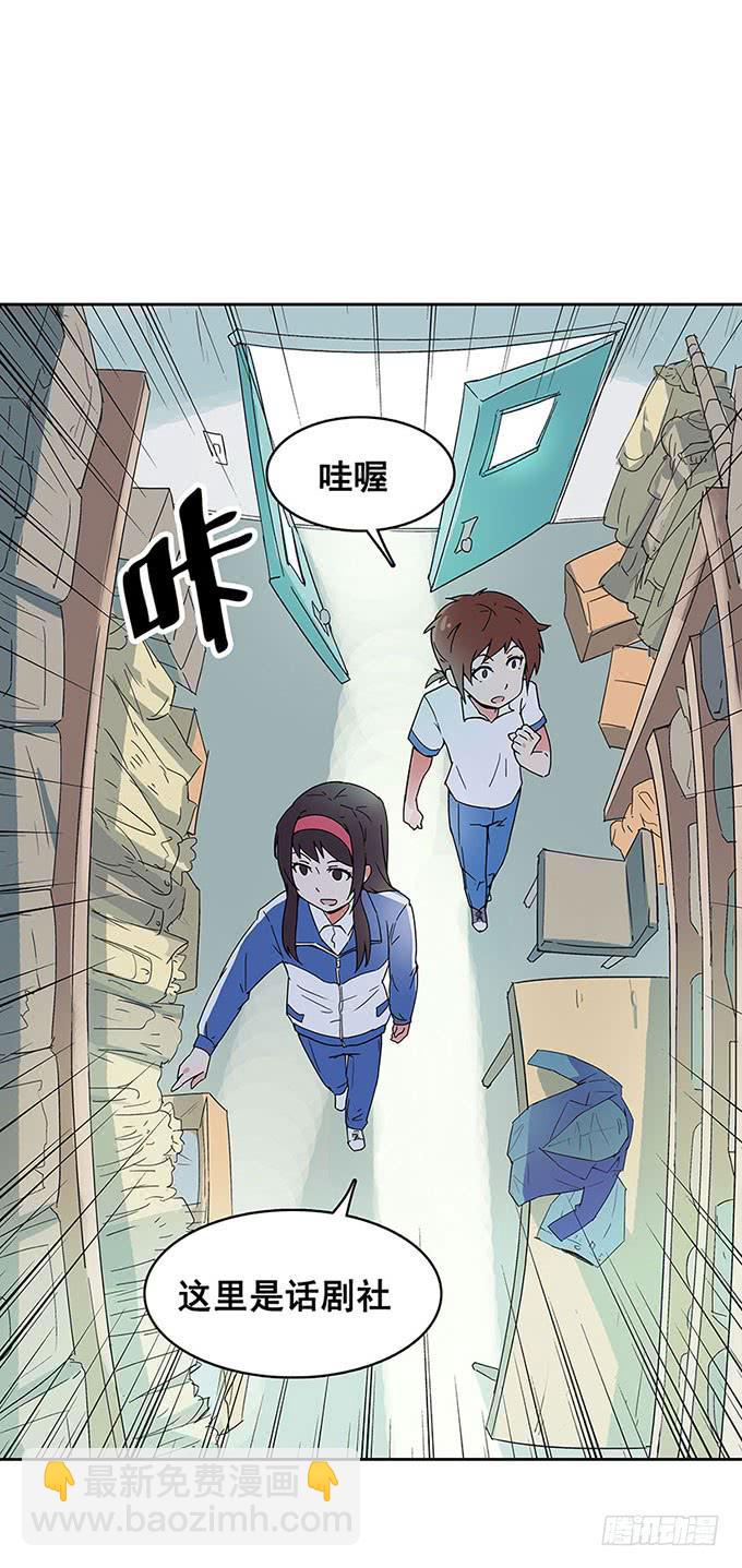 《舞台上的校服秀》相遇 第36页
