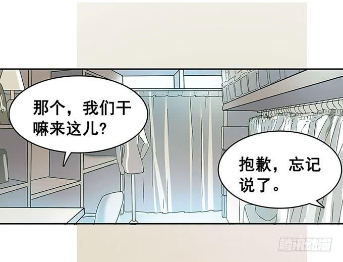 《舞台上的校服秀》相遇 第38页