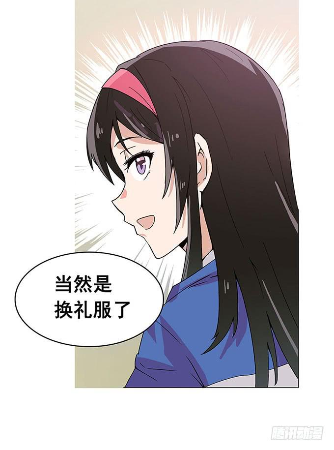 《舞台上的校服秀》相遇 第39页