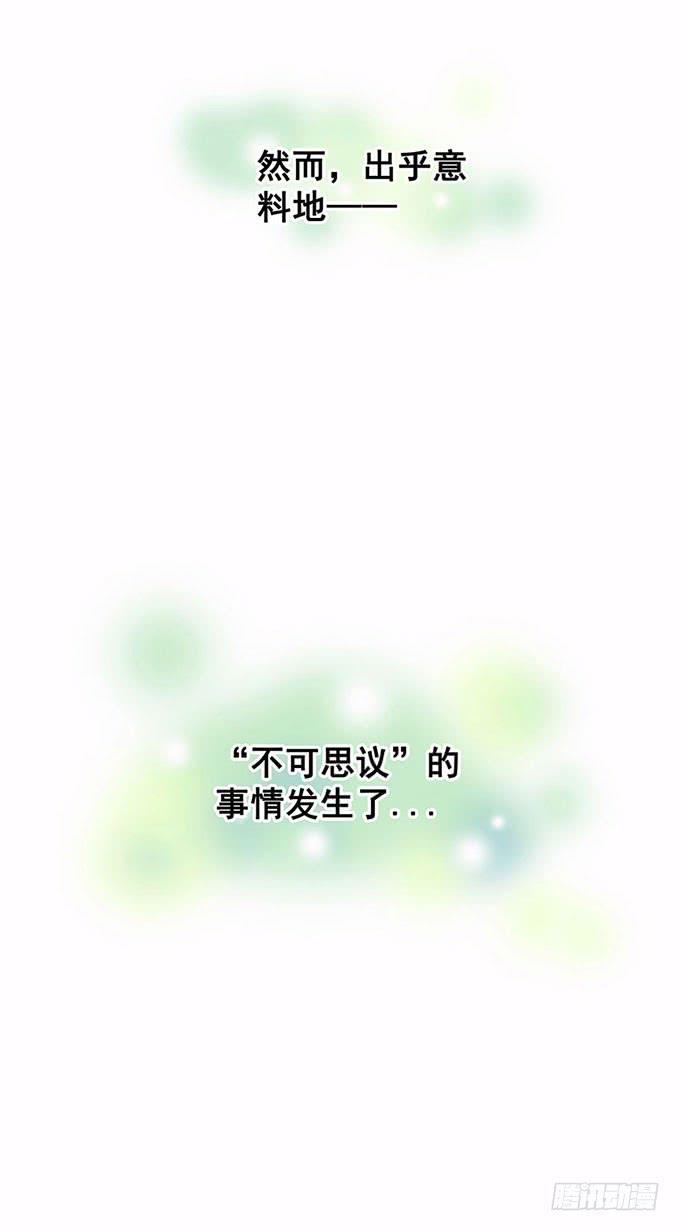《舞台上的校服秀》相遇 第3页