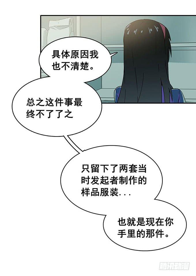 《舞台上的校服秀》相遇 第47页