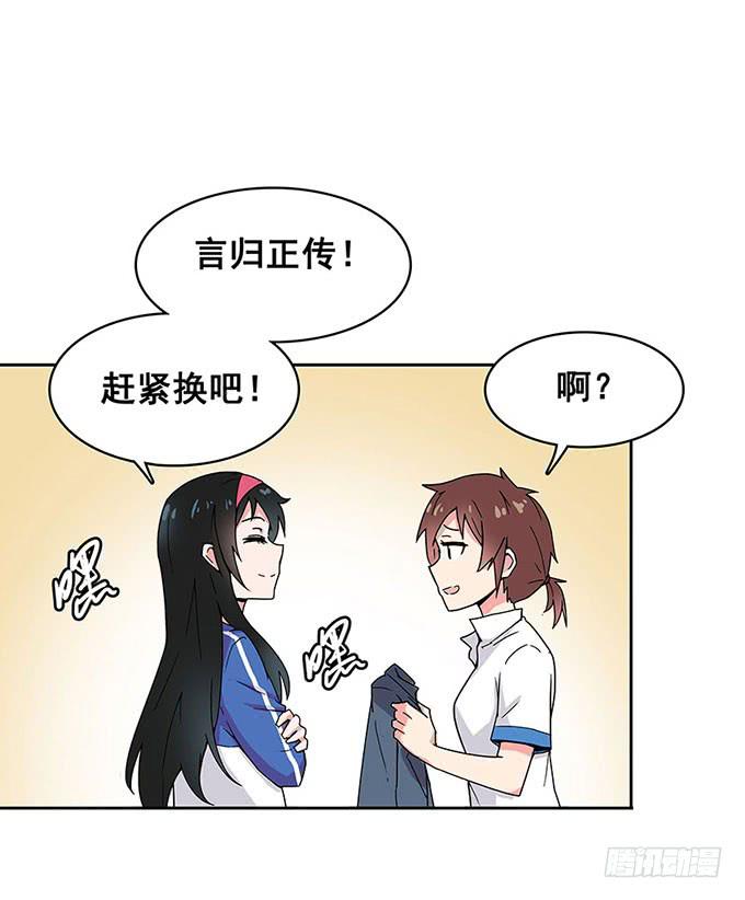 《舞台上的校服秀》相遇 第48页