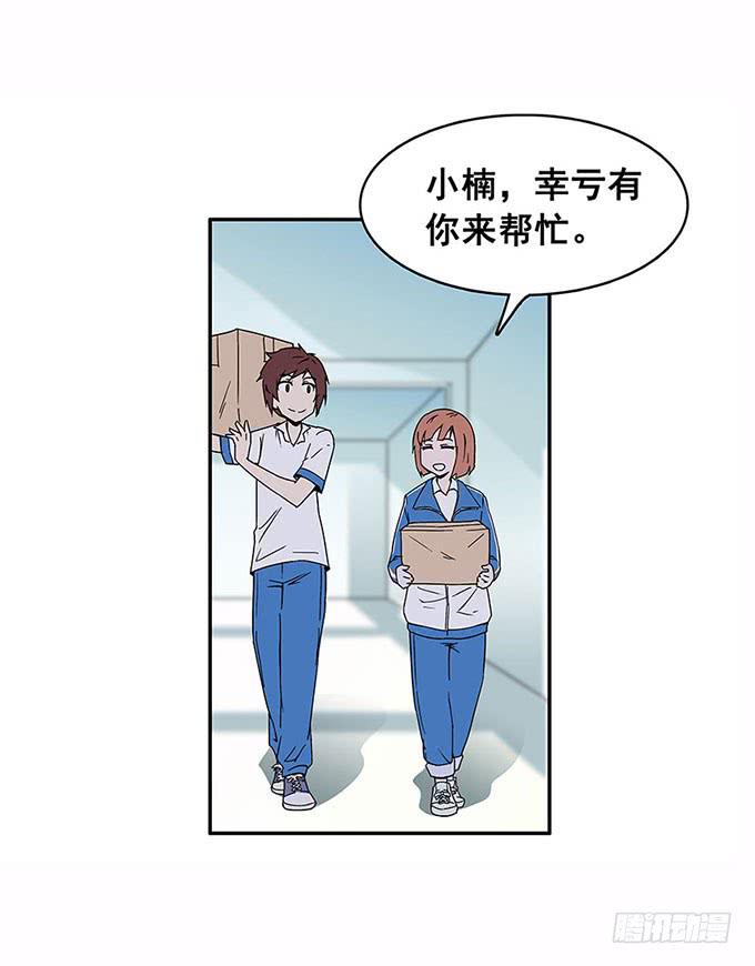 《舞台上的校服秀》相遇 第4页