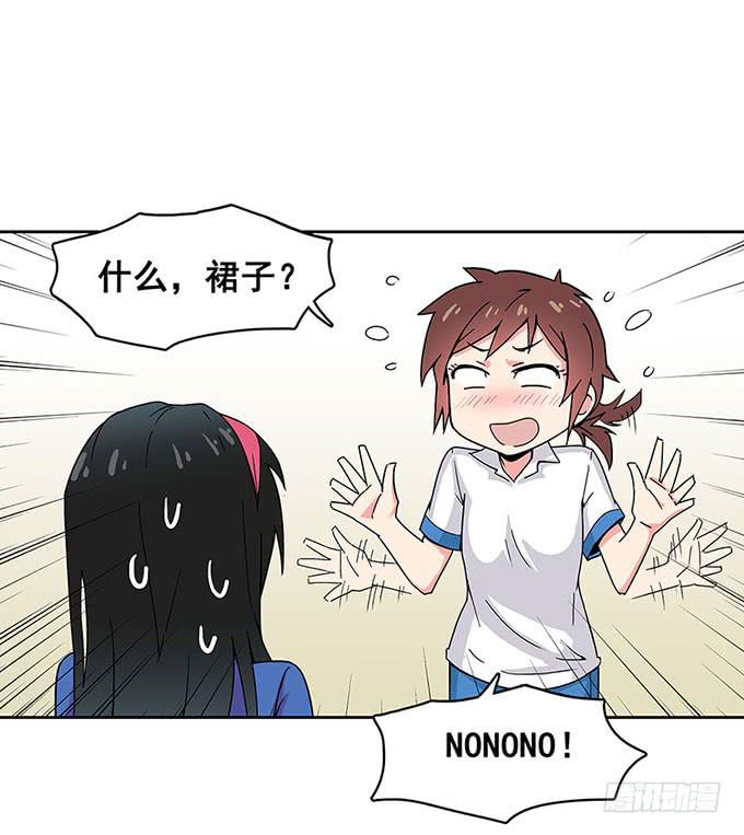 《舞台上的校服秀》相遇 第50页