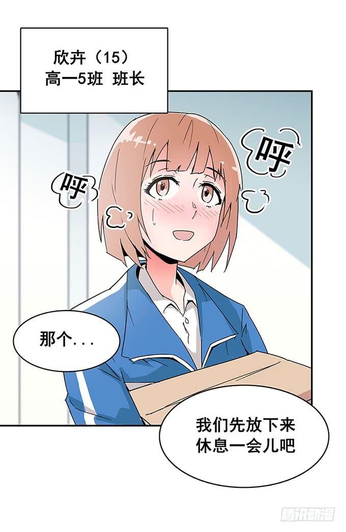 《舞台上的校服秀》相遇 第6页