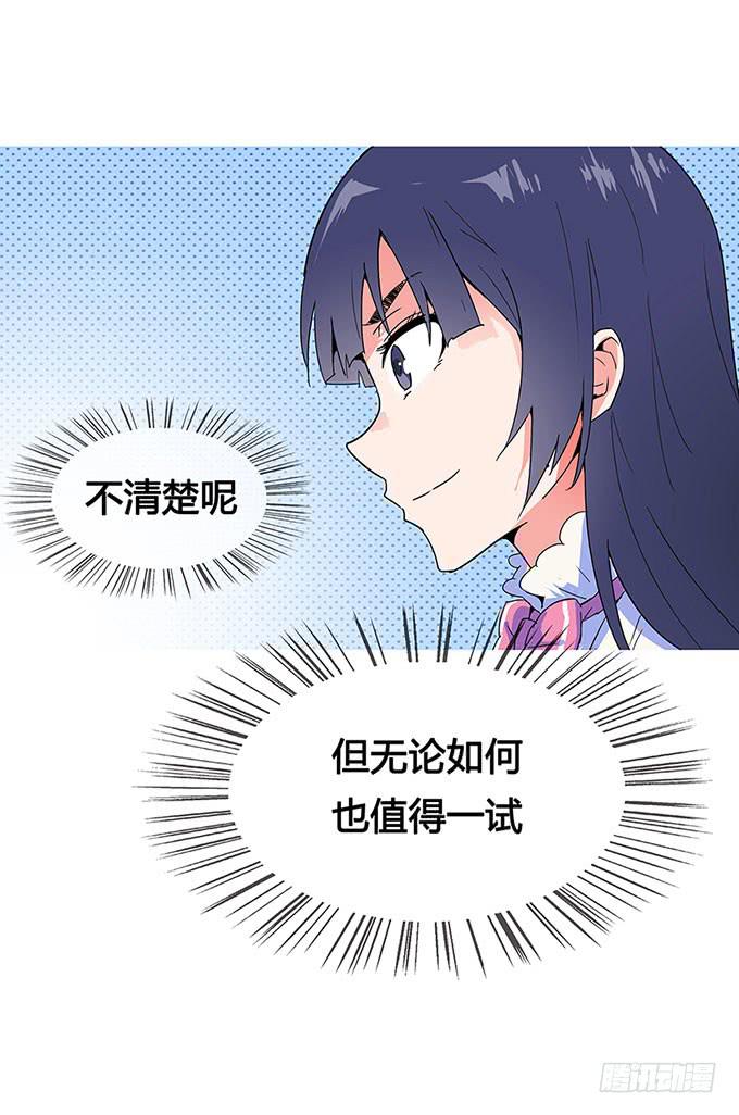 《舞台上的校服秀》预告 第13页