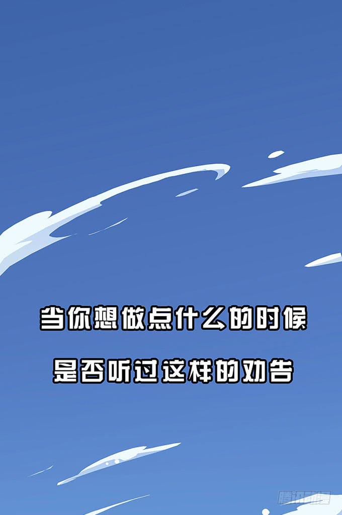 《舞台上的校服秀》预告 第1页