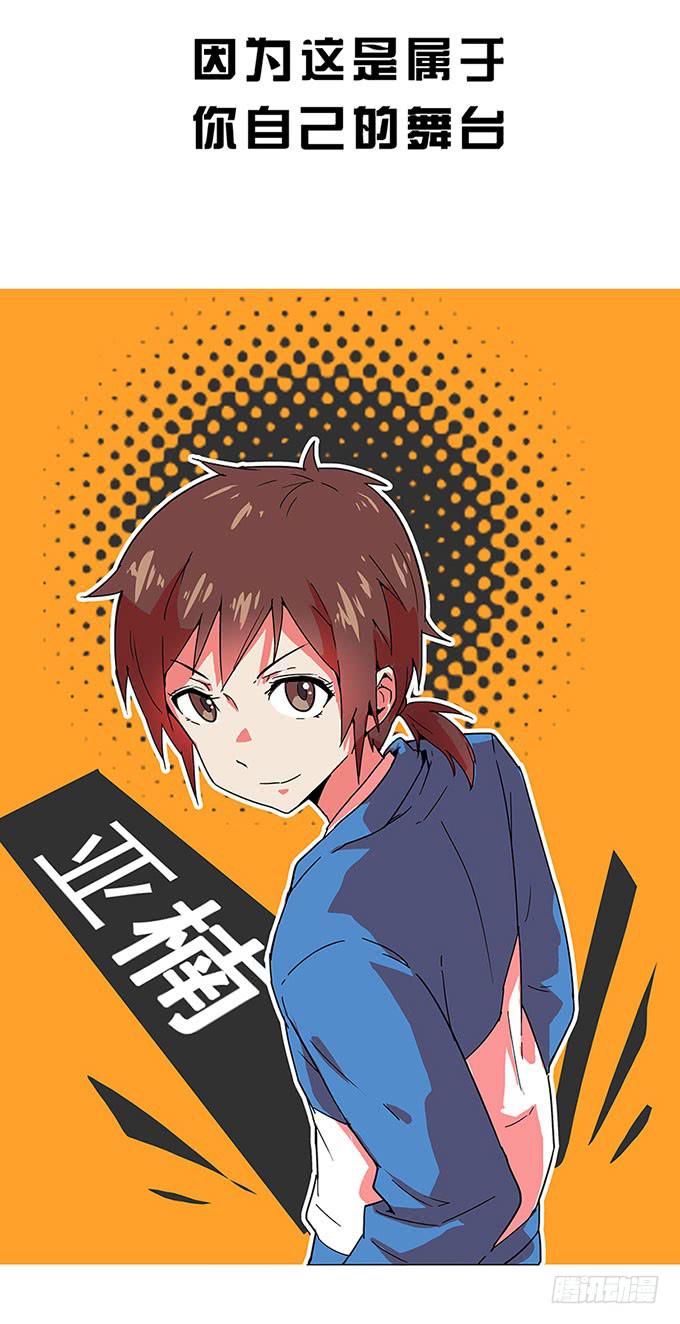 《舞台上的校服秀》预告 第4页