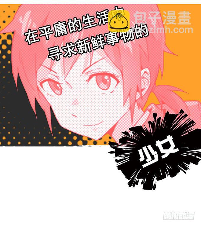 《舞台上的校服秀》预告 第5页
