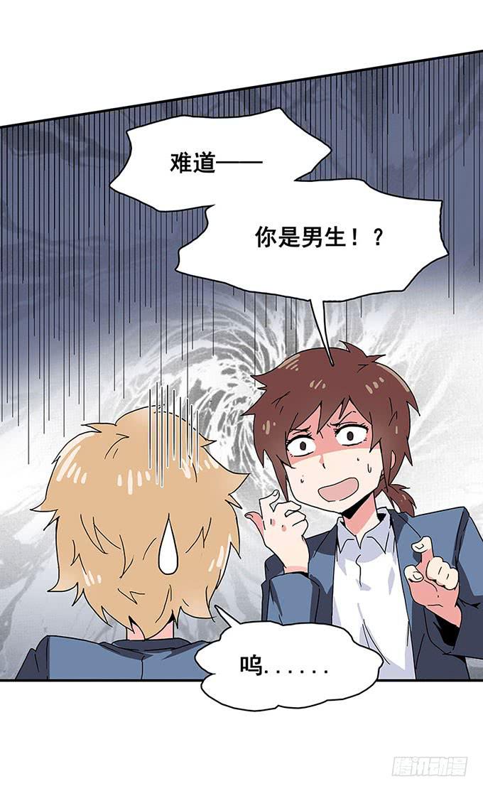 《舞台上的校服秀》误会 第10页