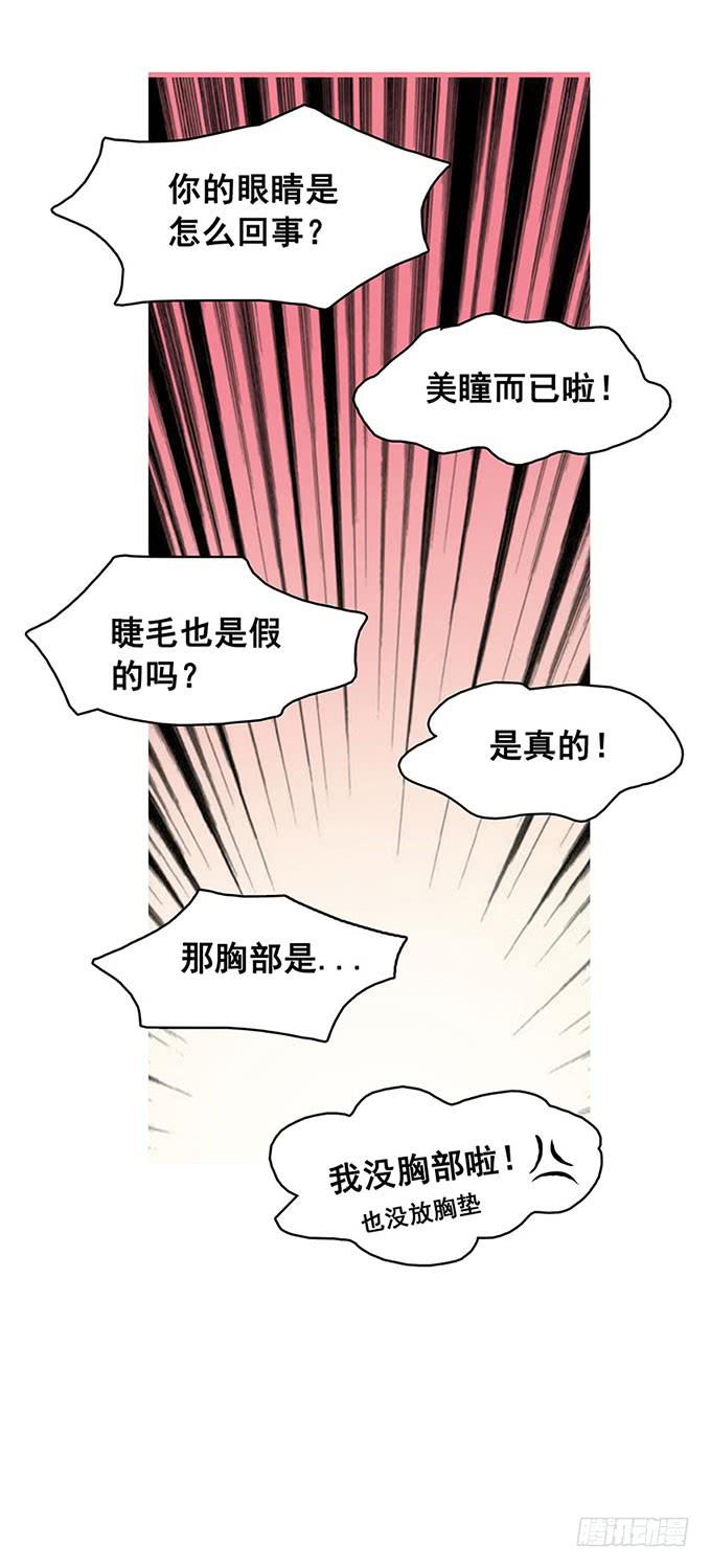 《舞台上的校服秀》误会 第11页