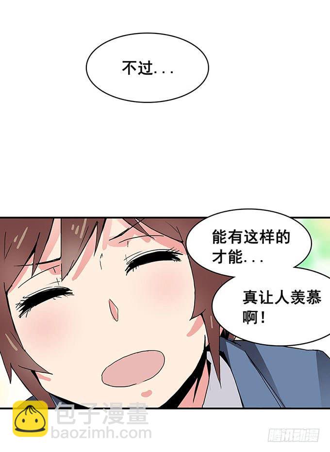 《舞台上的校服秀》误会 第14页