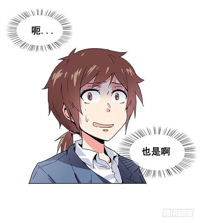《舞台上的校服秀》误会 第23页