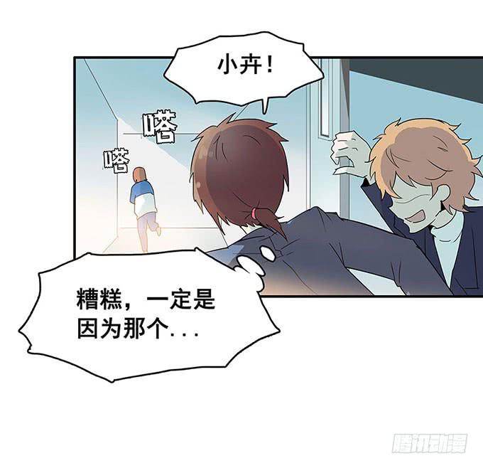 《舞台上的校服秀》误会 第32页