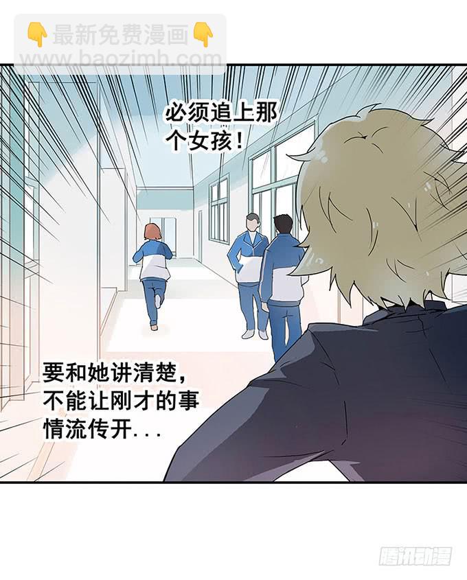 《舞台上的校服秀》误会 第38页