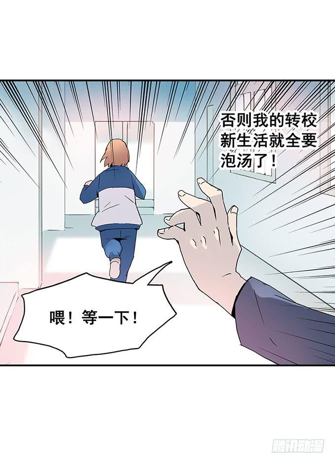 《舞台上的校服秀》误会 第39页