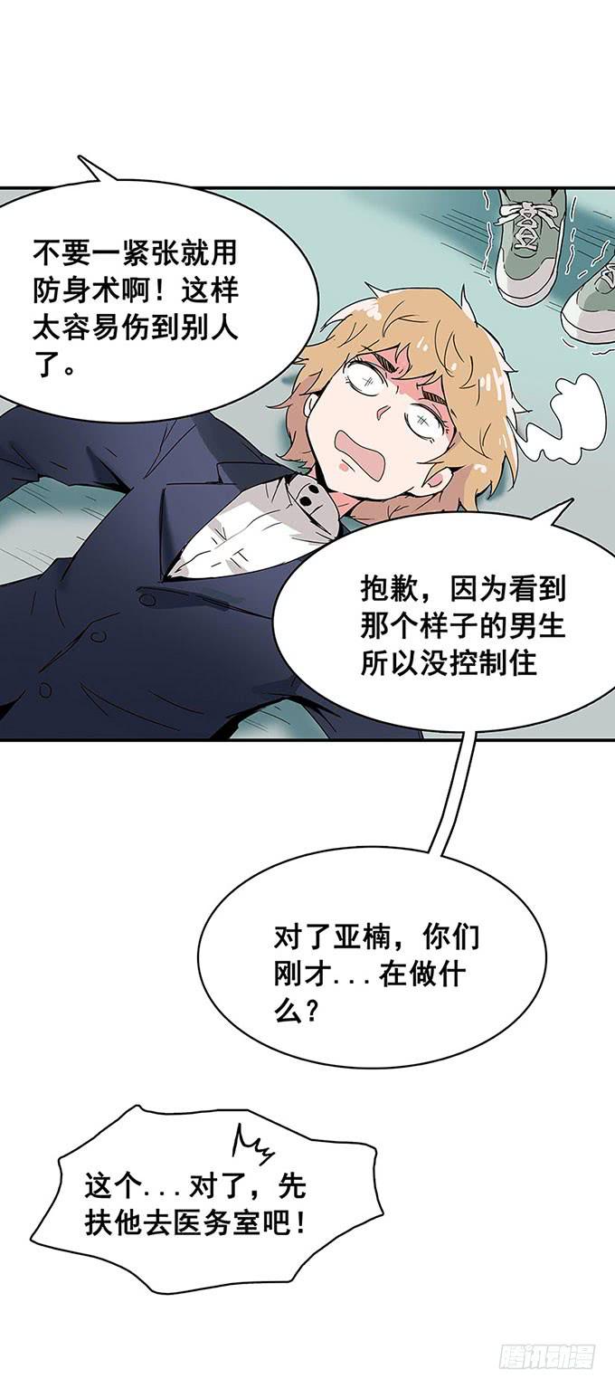 《舞台上的校服秀》误会 第50页
