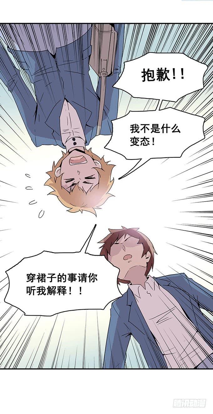 《舞台上的校服秀》误会 第8页