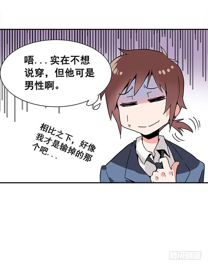 《舞台上的校服秀》转校生 第17页