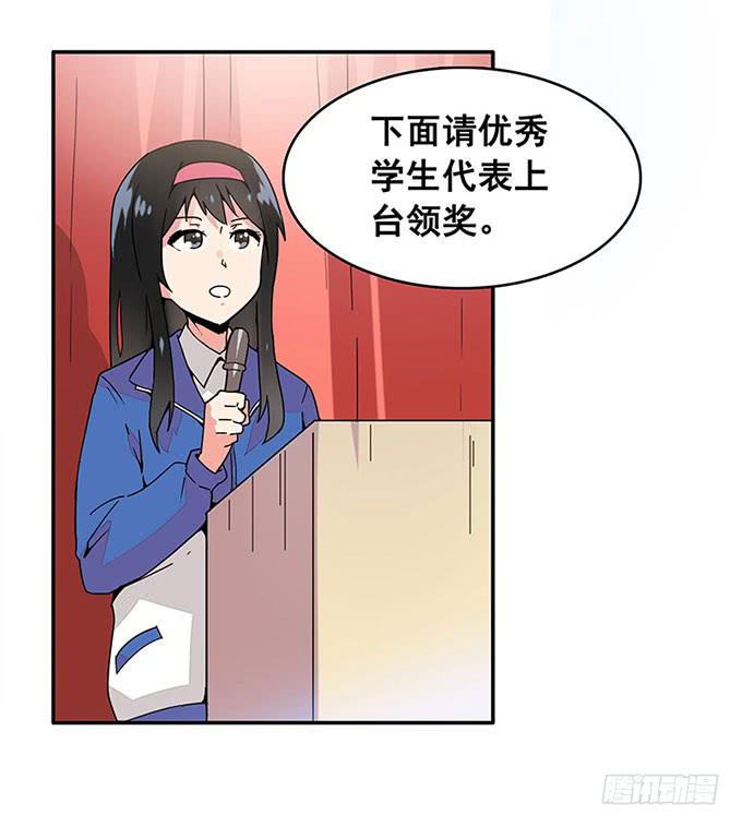《舞台上的校服秀》转校生 第22页
