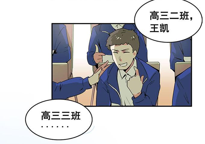 《舞台上的校服秀》转校生 第24页