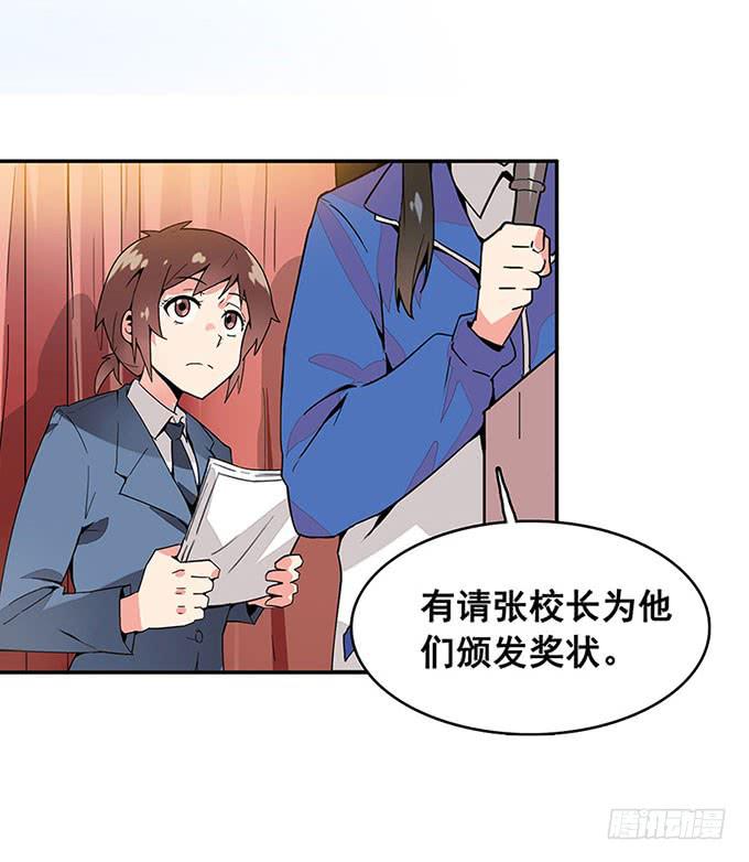 《舞台上的校服秀》转校生 第25页