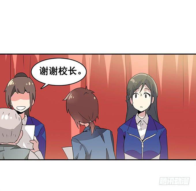 《舞台上的校服秀》转校生 第28页