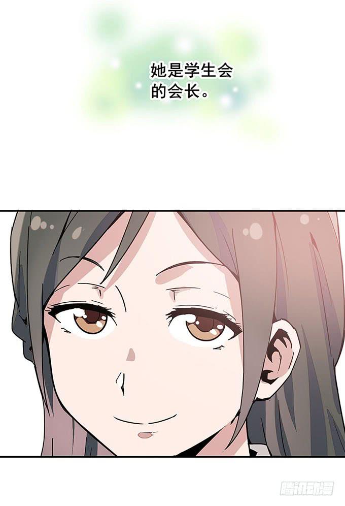 《舞台上的校服秀》转校生 第33页