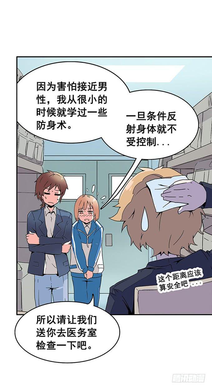 《舞台上的校服秀》转校生 第3页