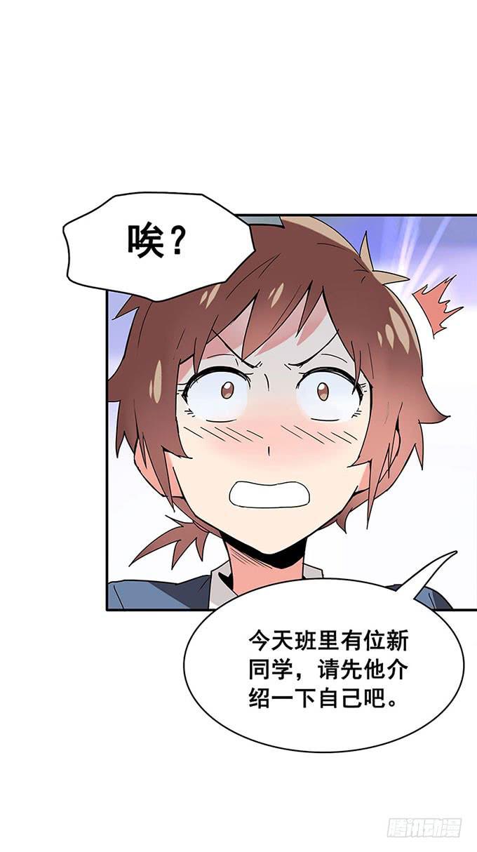 《舞台上的校服秀》转校生 第43页