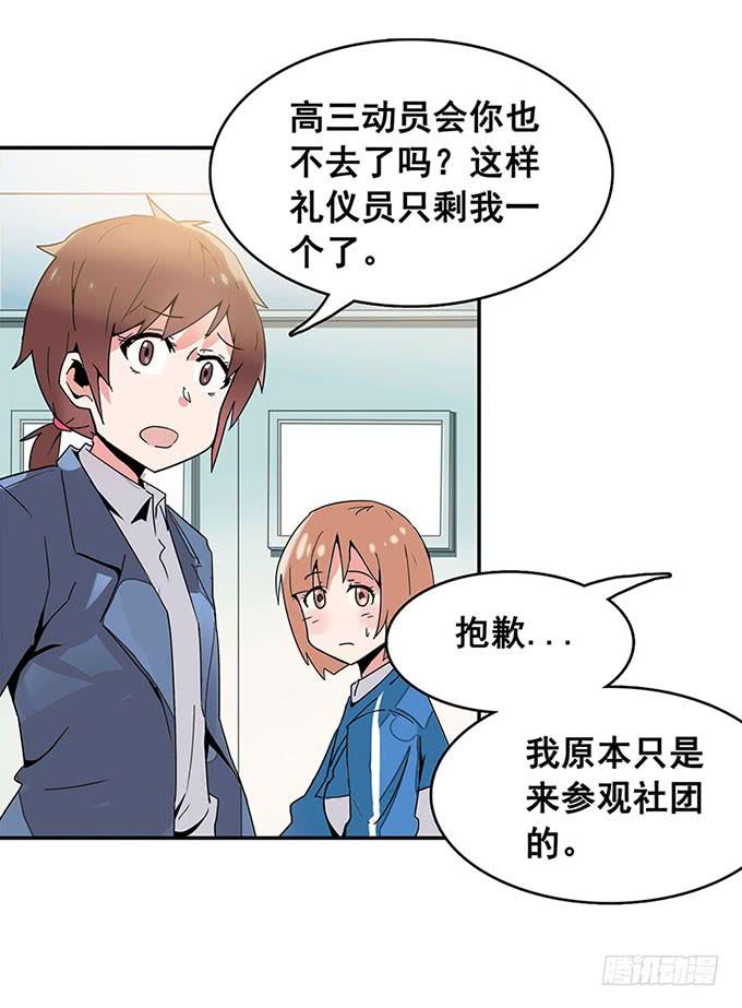 《舞台上的校服秀》转校生 第5页