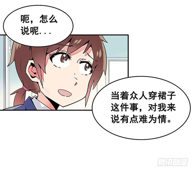 《舞台上的校服秀》转校生 第7页
