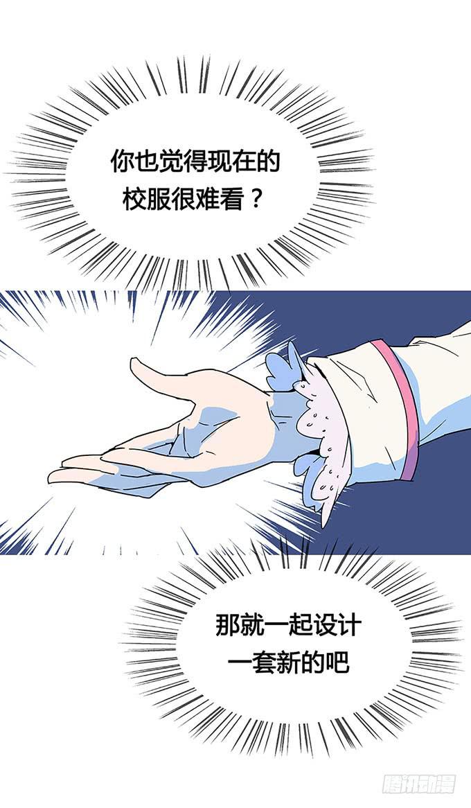 《舞台上的校服秀》预告 第11页