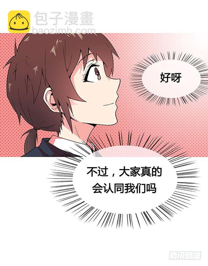 《舞台上的校服秀》预告 第12页