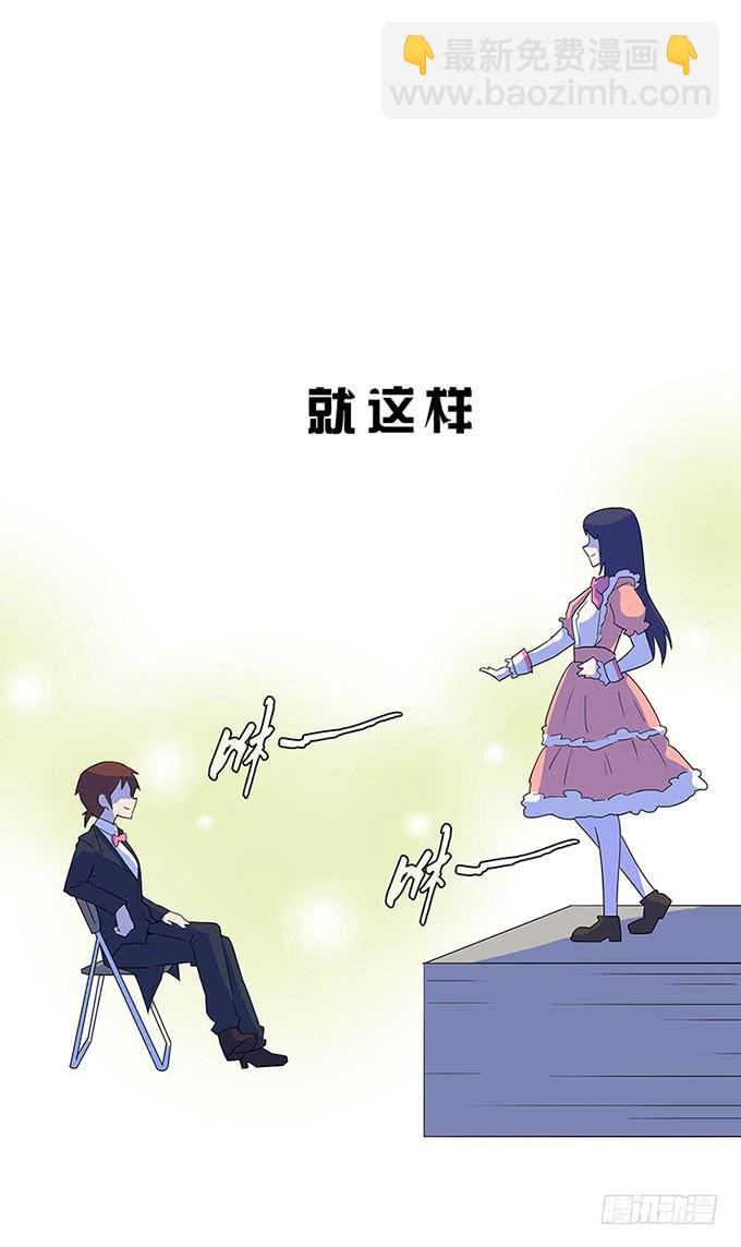 《舞台上的校服秀》预告 第14页