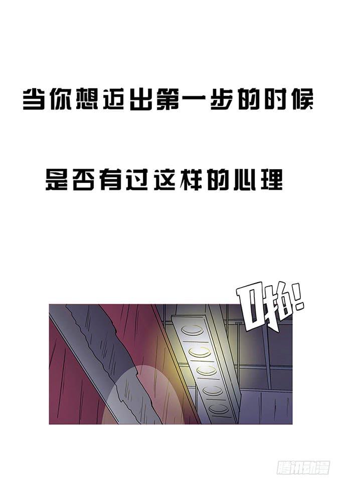 《舞台上的校服秀》预告 第6页