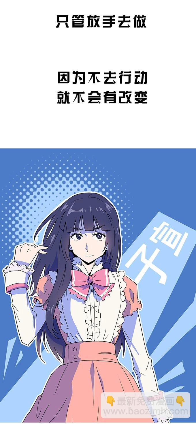 《舞台上的校服秀》预告 第9页