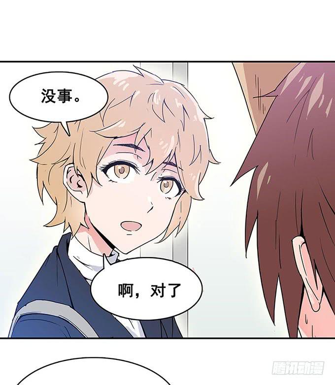《舞台上的校服秀》相遇 第10页