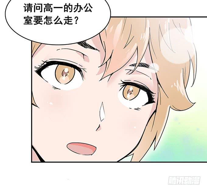 《舞台上的校服秀》相遇 第11页