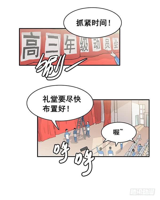 《舞台上的校服秀》相遇 第15页