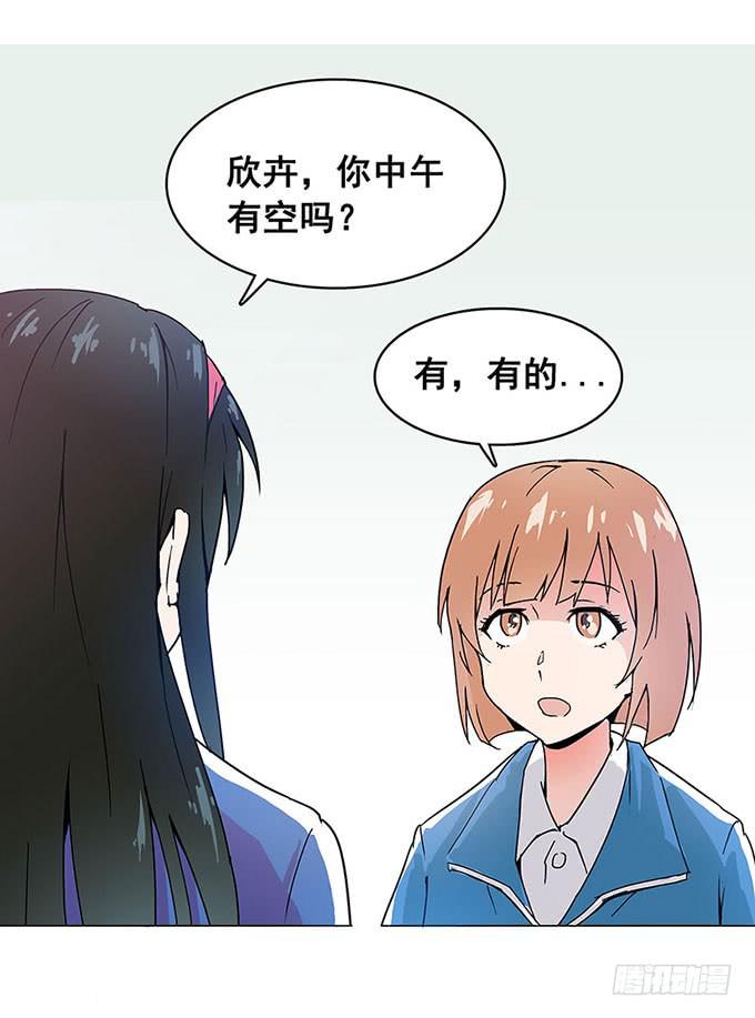《舞台上的校服秀》相遇 第21页