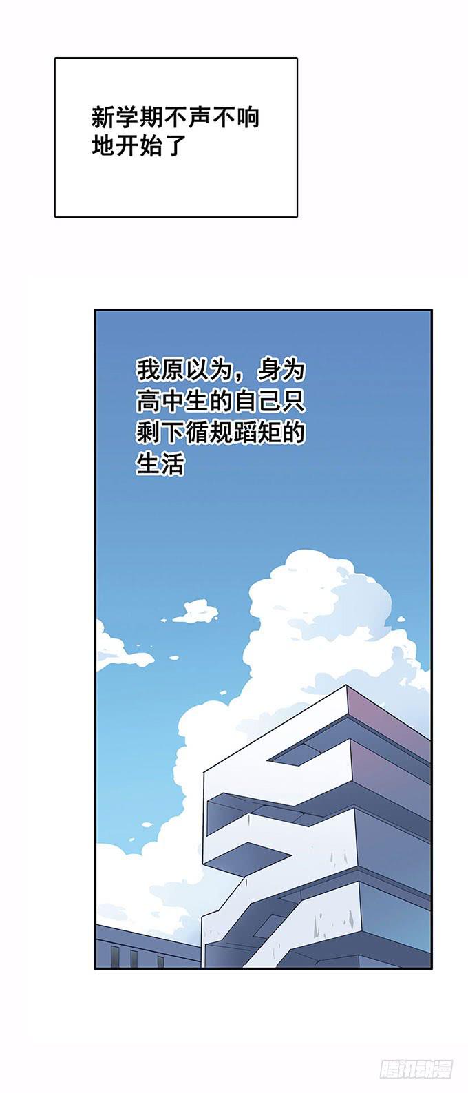 《舞台上的校服秀》相遇 第2页