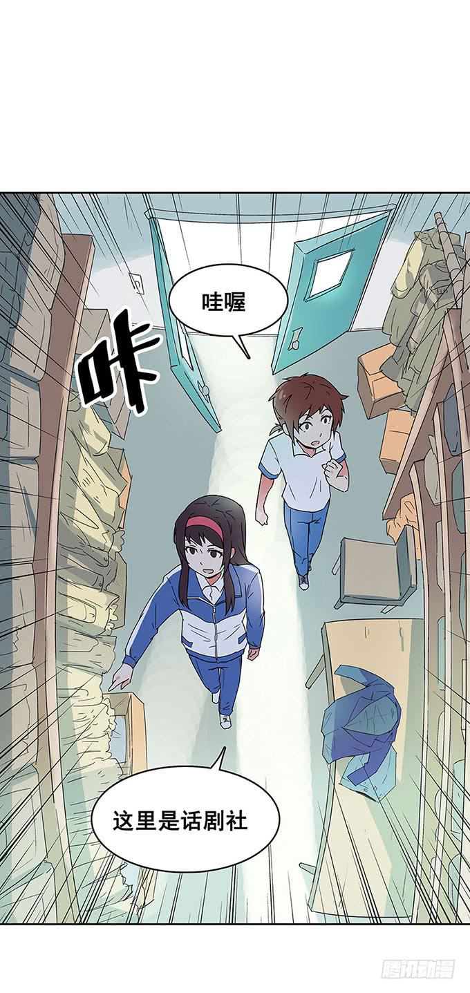 《舞台上的校服秀》相遇 第36页