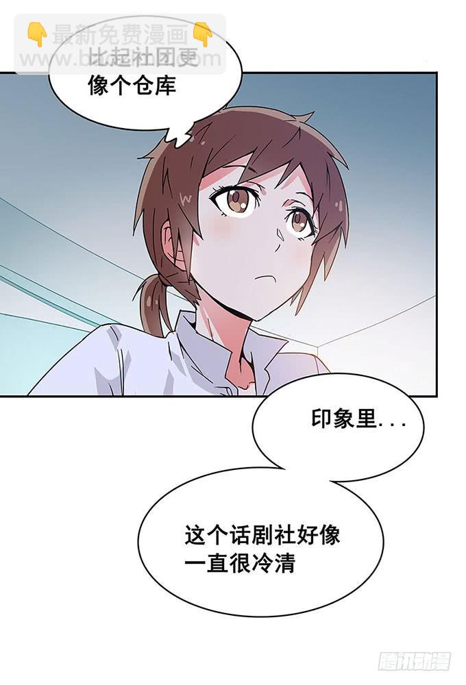 《舞台上的校服秀》相遇 第37页