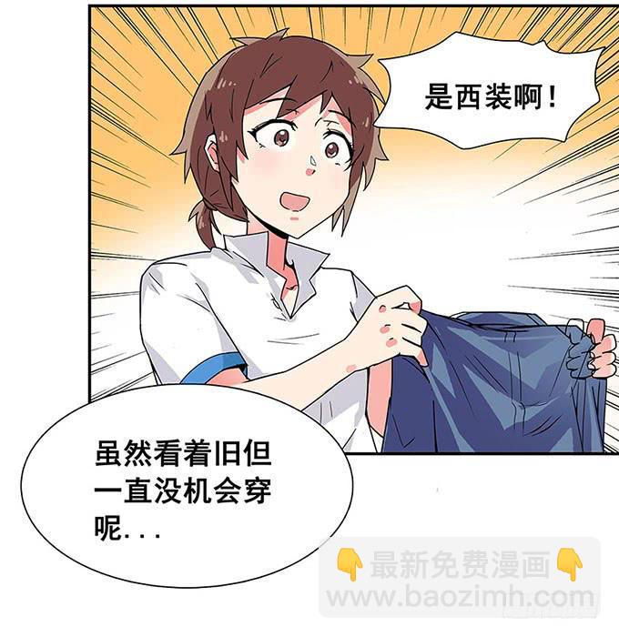 《舞台上的校服秀》相遇 第41页
