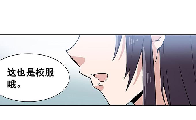 《舞台上的校服秀》相遇 第42页