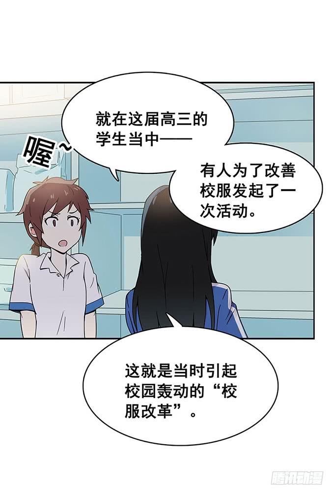《舞台上的校服秀》相遇 第44页